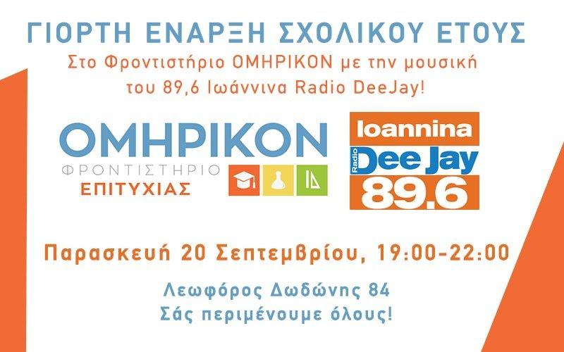 C:\Users\maroula\Downloads\Γιορτή.jpg