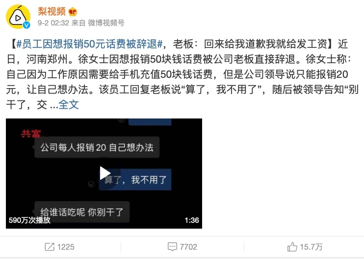 请求报销 被告知自己想办法