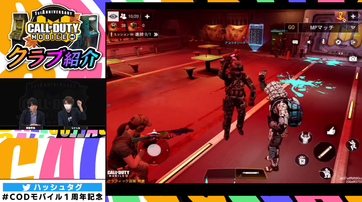 レポート アイドル 芸人 プロゲーマーに実況者参戦 豪華ゲストを交えた1周年記念イベント Codモバイル1周年記念 秋のバースデーパーティー 開催 Esports Samurai News