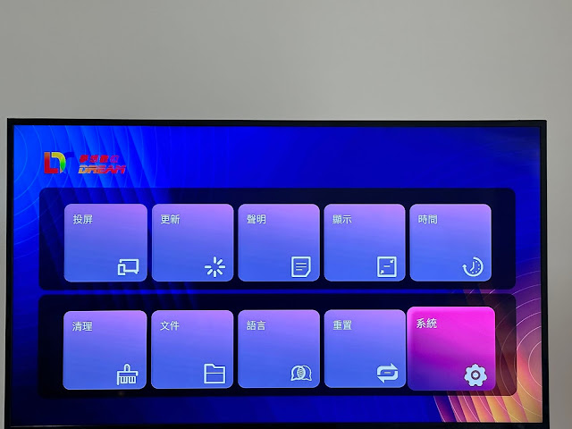 【夢想盒子6】榮耀評測，台灣首款WIFI6電視盒，還能當遊戲盒子。 搭載Dream OS 7.0 開箱測試 - 暴風直播, 網路電視盒規格效能差異, 夢想盒子經銷, 2.4G語音遙控器, OTT正版授權, 頂尖規格的Amlogic s905x4處理器, Amlogic s905x4處理器, Dream TV Overlord, 獨家三語音系統, DREAM TV預購活動, 送HDMI2.0, Remove term: 支援1000M網路速度, 小米電視盒 支援1000M網路速度, 夏傑語音, 環球TV, 環球影城, Disney+, 暴風影院, 編輯推薦, 夢想盒子6語音系統, 夢想盒子6榮耀預購, 夢想盒子6聲控機皇, 夢想盒子6免費第四台, 夢想盒子6支援8K, 夢想盒子6Dream OS 6.0, 夢想盒子6DDR4 4G+128G, 夢想盒子6硬體部分, 夢想盒子6榮耀國際版, 夢想盒子第六代, 夢想盒子6榮耀預購活動, 榮耀重置設定, 夢想盒子6榮耀, 電視盒ptt, 小米盒子, NETFLIX, 敗家達人, 夢想盒子, Dream TV, 安博, 安博盒子, 敗家輝哥, 富榮街36巷27號, 呈星有限公司, 電視盒推薦, 電視盒評價, 電視盒推薦2021, 電視盒是什麼, 電視盒推薦mobile01, 電視盒第四台, 網路電視盒, 八德富榮街36巷27號, 桃園網路電視盒, 桃園電視盒, 桃園網路盒, 富榮電視盒, 八德富榮電視盒專賣店, 八德富榮電視盒, 八德電視盒, 電視盒要怎麼買？, 電視盒比較, 小米電視盒, 小米 - 敗家達人推薦