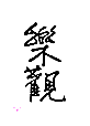 449_BYD_OPTIMICTOM