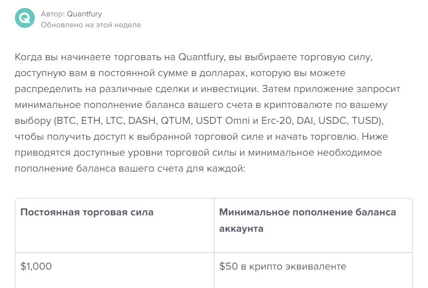 Quantfury: отзывы клиентов о работе компании в 2023 году