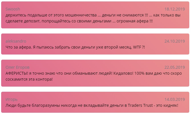 Обзор кипрского брокера Traders Trust: отзывы о мошеннической деятельности