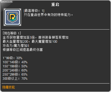 skill_80000186