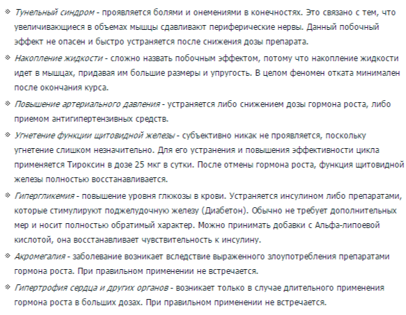 Человеческий гормон роста Human growth hormone - AmbalShop.com.png