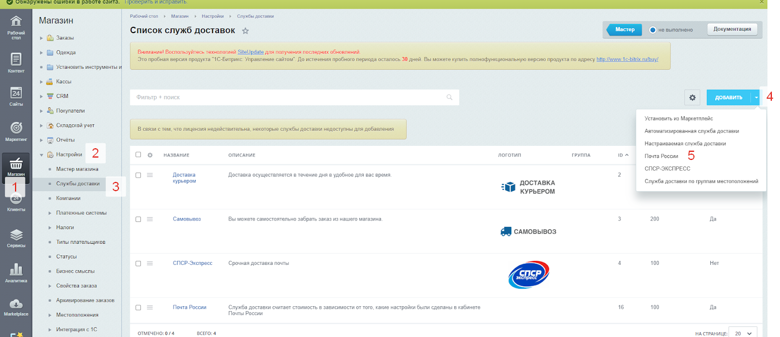 Working with sale.order.ajax in Bitrix