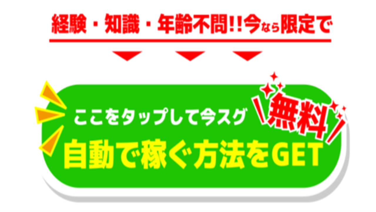 副業 詐欺 評判 口コミ 怪しい スマートマネーシステム