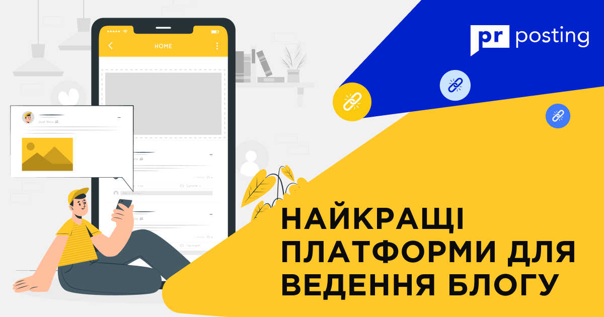 Найкращі платформи для ведення блогу