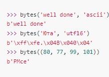 Кодировки в Python и Unicode