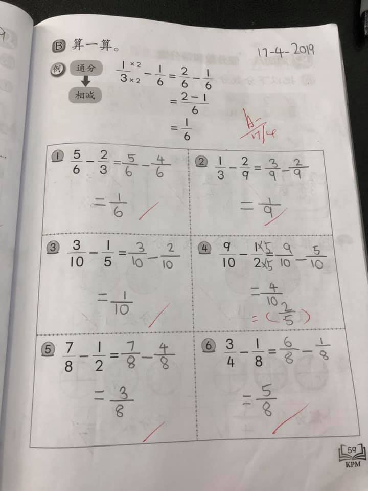 Home Tuition 三年级tahun 3 数学math 单元三unit 3