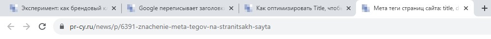 Title во вкладках браузера