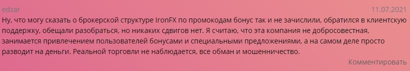 IronFX: отзывы реальных клиентов и экспертов в независимом обзоре