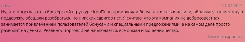 IronFX: отзывы реальных клиентов и экспертов в независимом обзоре