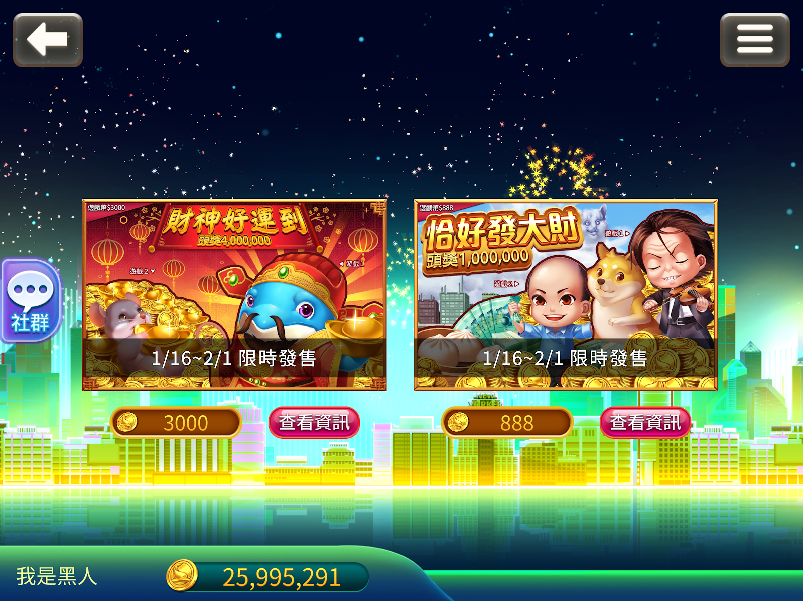公弈樂刮刮