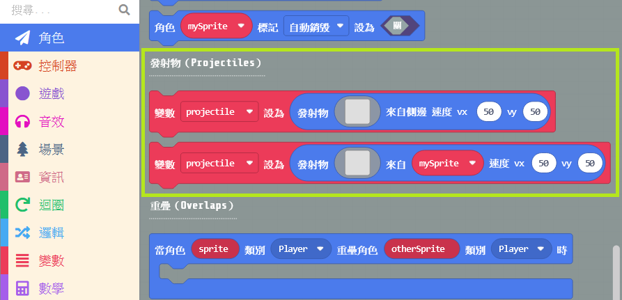 Game:Bit 教學系列(九)：使用致勝絕招