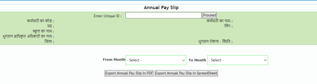 MP Education Portal Pay slip Image