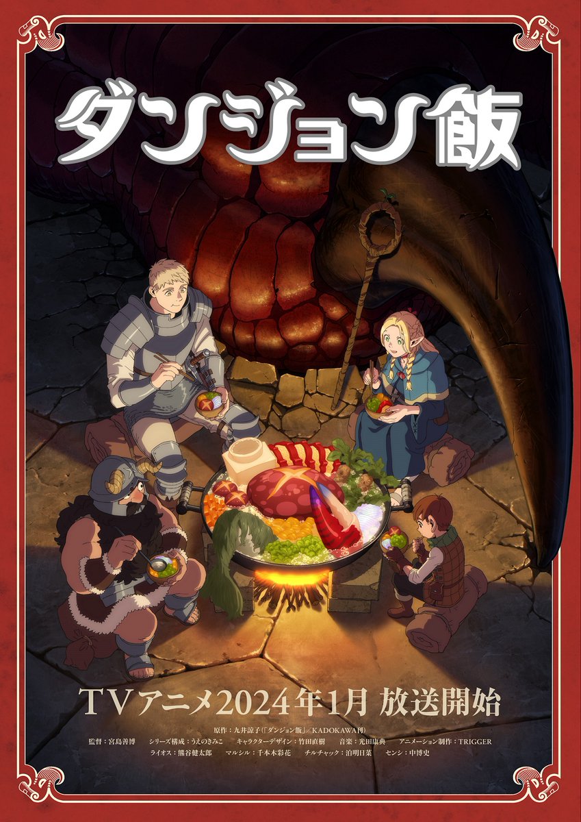 Delicious In Dungeon Anime Release Date | News | Trailer