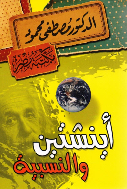 أفضل كتب و مؤلفات العالم والمفكر د. مصطفى محمود - ١٢ كتاب نرشحها لك - مدونة  تطبيق انجز كتاب