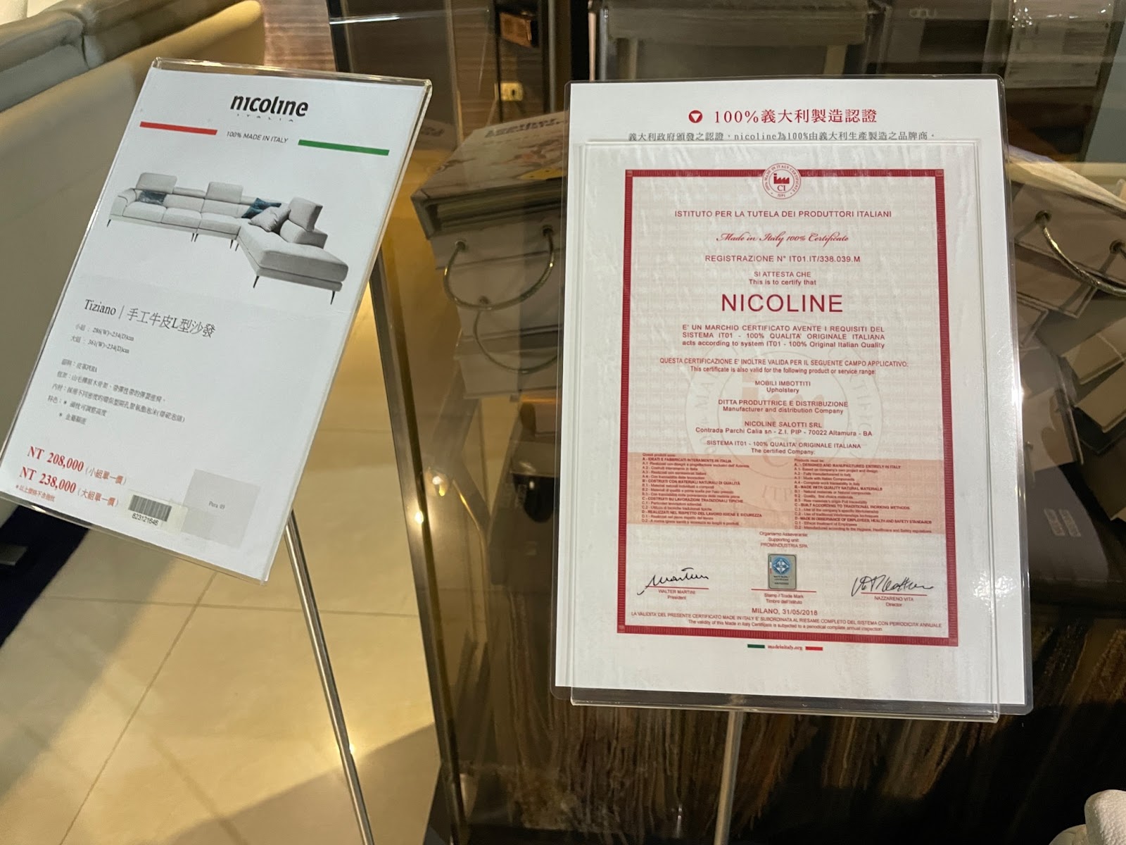 桃園沙發推薦－Nicoline義大利沙發製造認證書