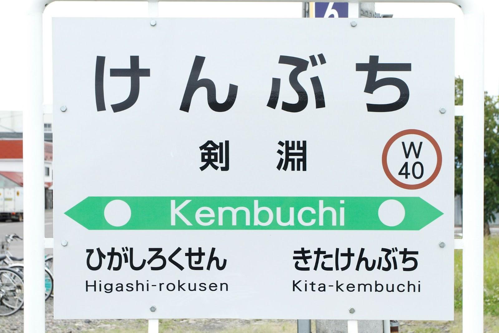 地場産の食材がたくさん 剣淵「道の駅」