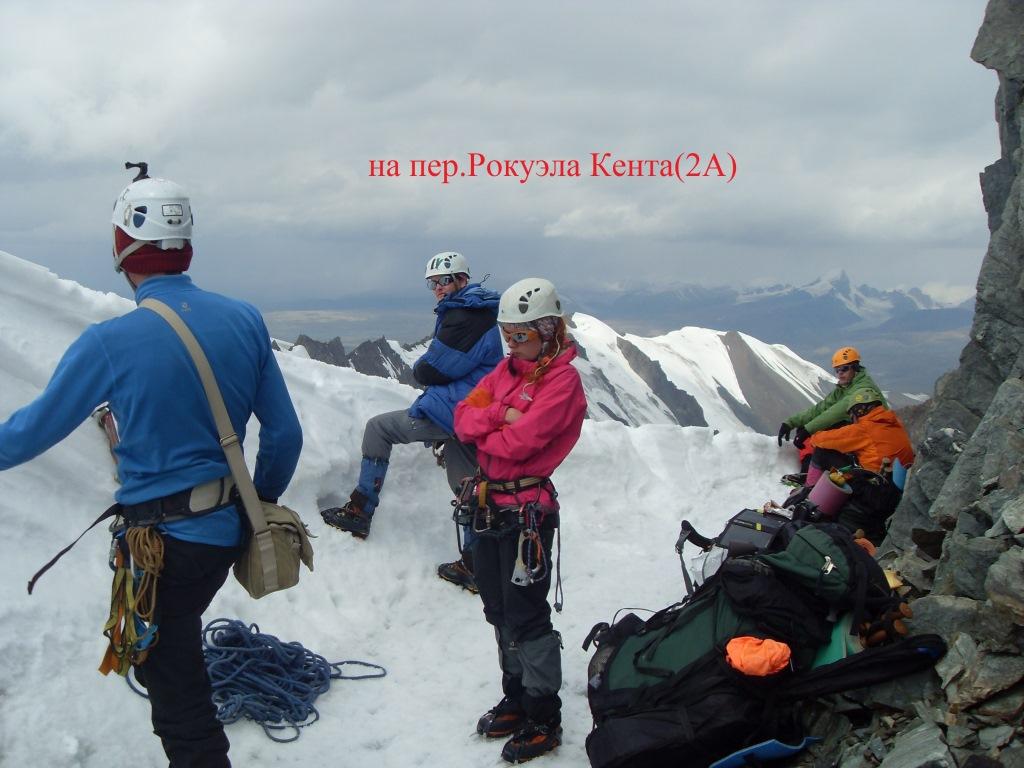 Отчёт  о горном походе 4 к.с. по Акшийрак и Куйлю (Центральный Тянь-Шань)