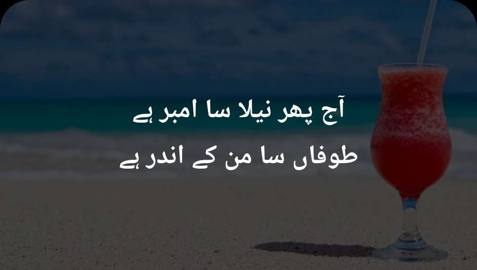 Barish Poetry