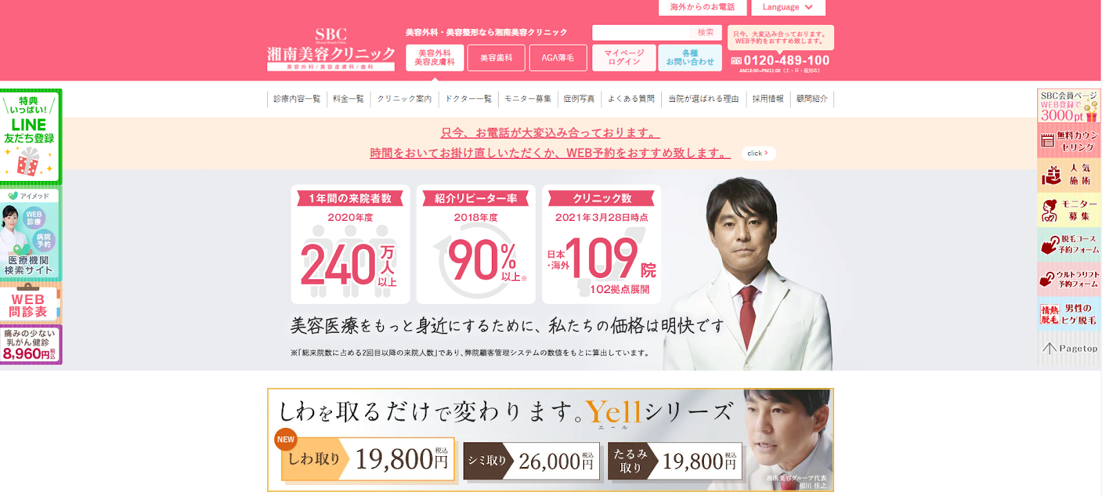 札幌の医療脱毛クリニックおすすめ13選 費用や口コミを徹底調査 Bijin Select