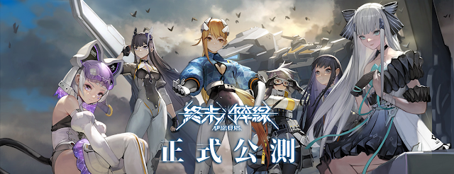 【攻略】《終末陣線：伊諾貝塔》新手開荒指南|玩法介紹|資源規劃