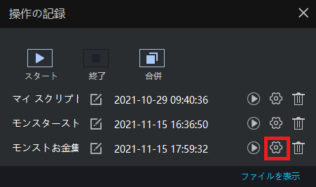LDPlayerを使ってモンスターストライク（モンスト）をPCでプレイしよう