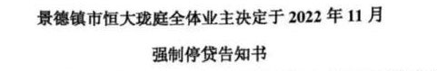 官方处理烂尾楼有何政策