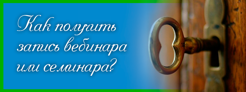 вопрос-о-предоставлении-записей.png