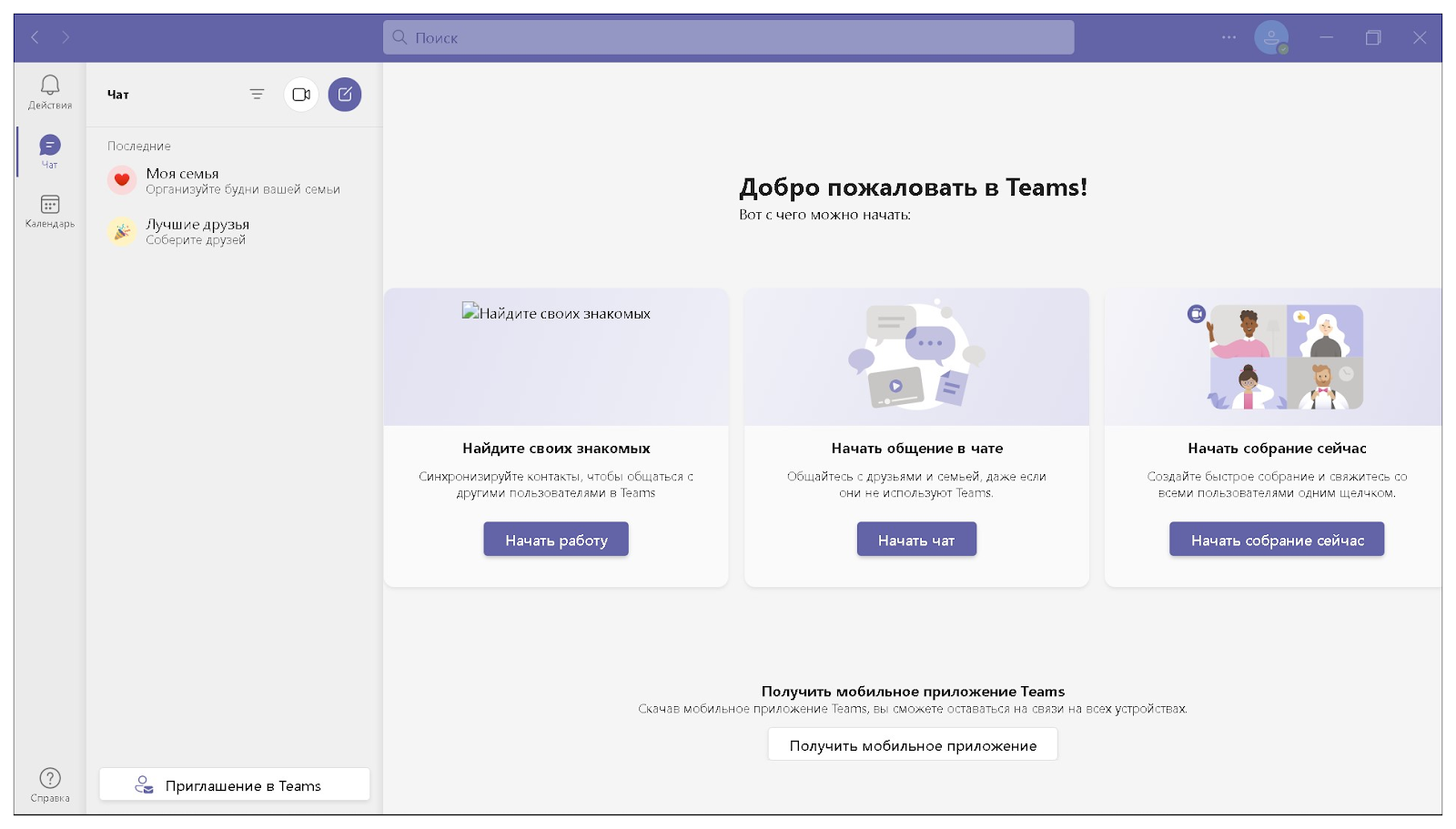 Teams автоматически входит в аккаунт