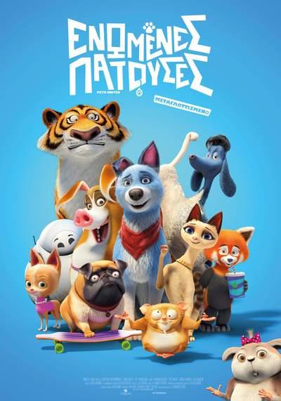 https://m.myfilm.gr/v2/images/stories/2019/pets-united/Poster.jpg