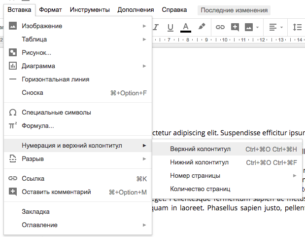 Как красиво оформить документы в Google Docs