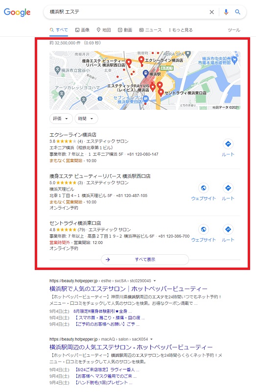 エステ seo ローカルSEO対