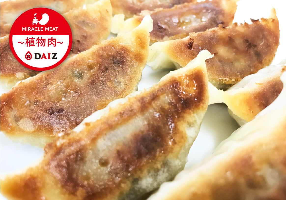 ミラクルミートの餃子代替肉を扱う日本メーカー