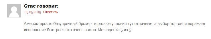 Обзор CFD-брокера Amelok: основные принципы работы и отзывы трейдеров