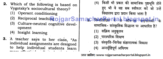 CTET - SEPT 2014-Paper-1-code-L-Q-2-.png