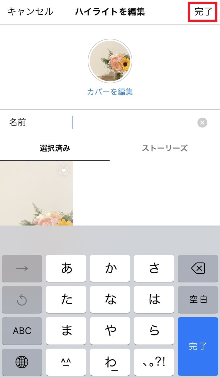 インスタ　空白
