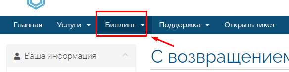 Як додати кошти на мій рахунок та як перевірити баланс?