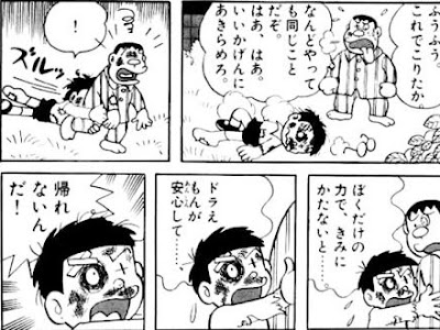 √画像をダウンロード ド��えもん 感動 回 216462-ドラ���もん 感動 回 漫画