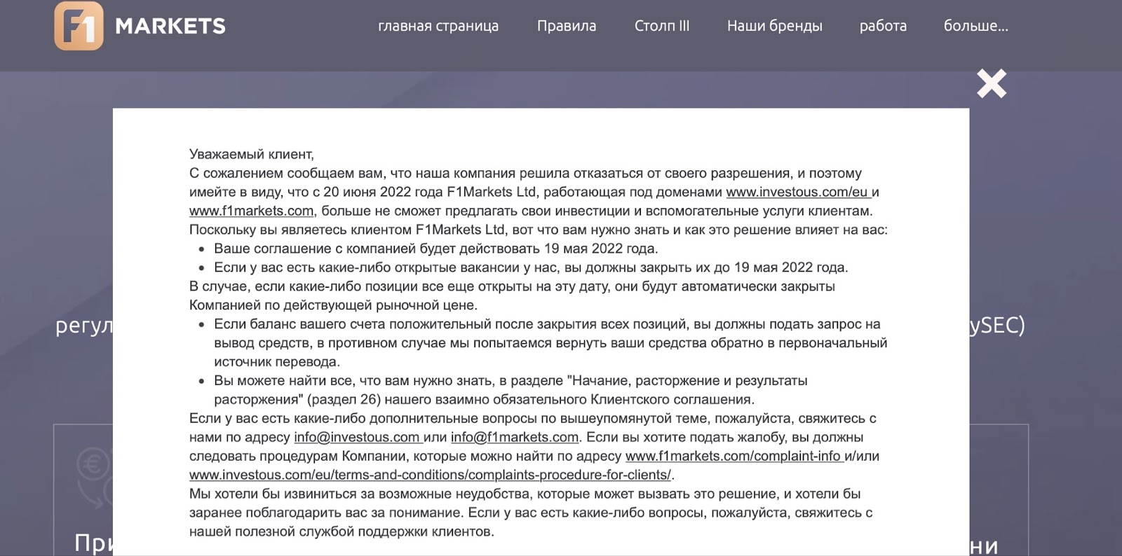 RCE Banque: отзывы клиентов о работе компании в 2022