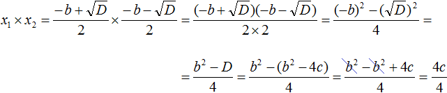 доказательство теоремы Виета, шаг 9