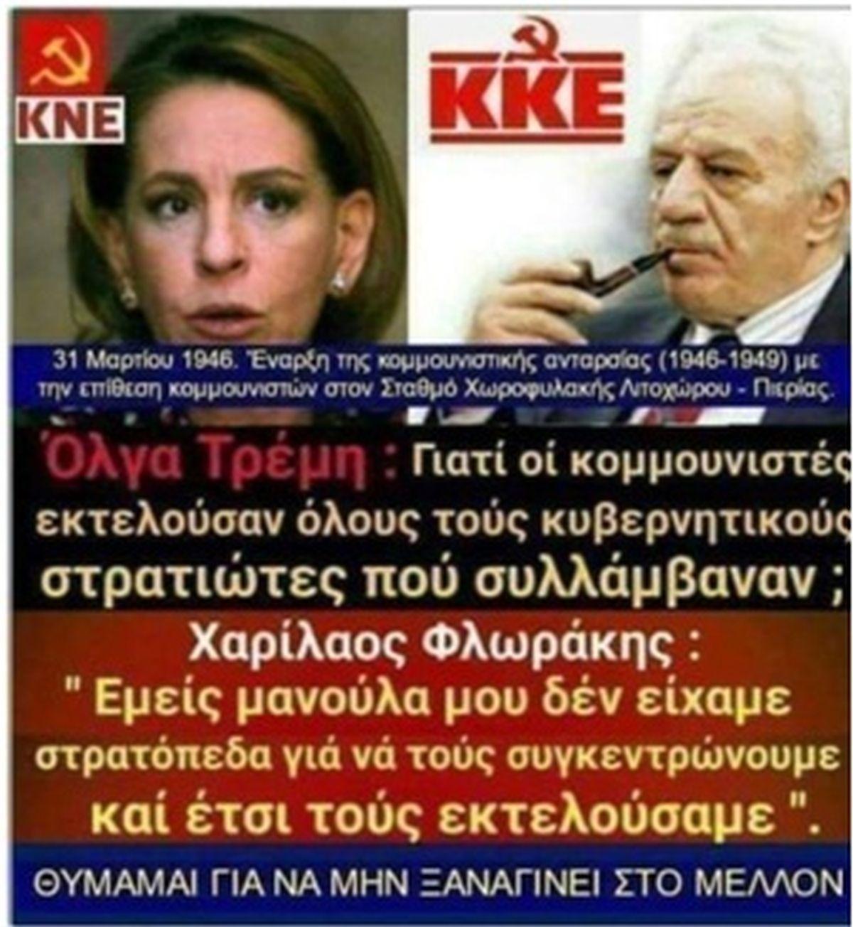 https://www.dimokratia.gr/wp-content/uploads/2023/10/mpolosis161031.jpg