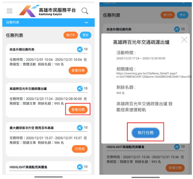 《高雄市民卡》App 數位市政動動手指就辦好 2020 資訊月現場體驗 | 便利高雄、地籍圖資、紅利點數賺 LINE Pay Money、智慧市政 | 科技狗 - App教學, 數位市政, 科技市民, 高雄市政府, 高雄市民, 高雄市民卡 - 科技狗 3C DOG