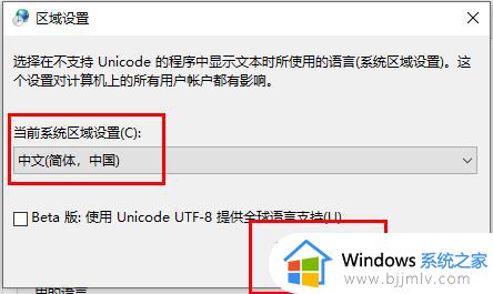 如何解决Win10字体文件夹名称乱码