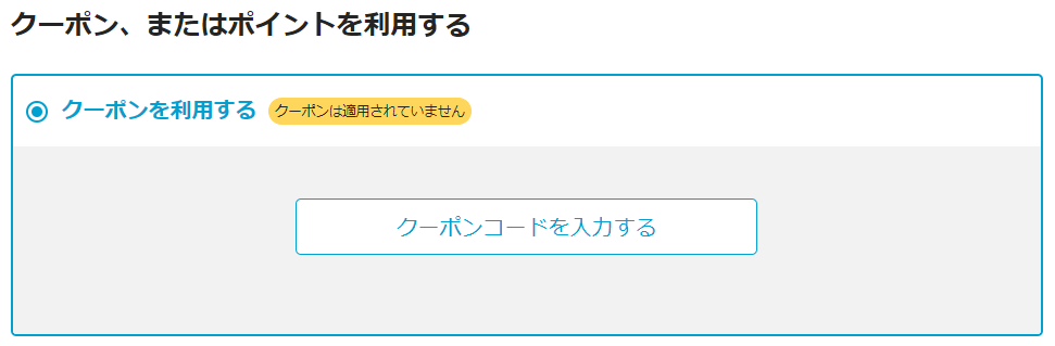 アソビューは怪しい？割引クーポンをGETする方法･使い方も解説