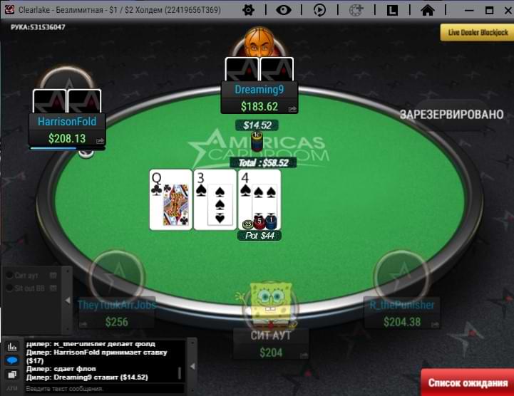 Americas Cardroom играть онлайн в покерруме на деньги