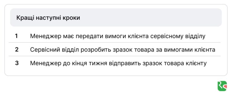 кол-центр, ШІ для контролю відділу продажів 2