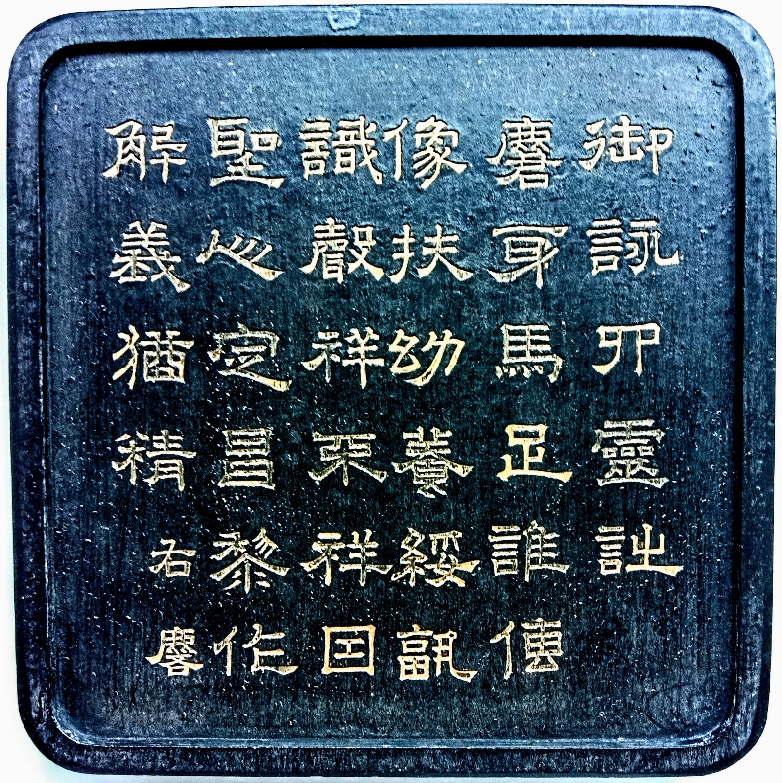 黃台陽墨客 默墨無言人自言